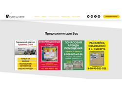 Баннер вертикальный