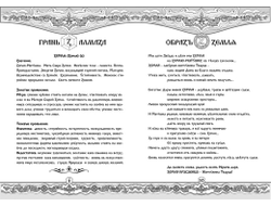 Буквица-Раскраска. Виток второй: Азбучные истины Жарьего тела.