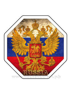 Наклейка на авто герб России с двухглавым орлом (от 60 руб.). Российская символика, на стекло флаг