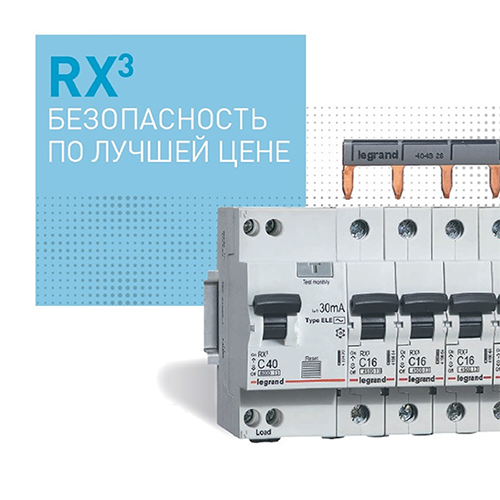 Автоматические выключатели Legrand RX3