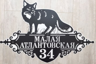 адресная табличка