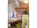 Журнал &quot;Наполеоновские Войны&quot; №7. Казак лейб-гвардии Казачьего полка, 1812г.