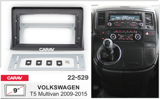 Переходная рамка CARAV 22-529  Volkswagen	 T5 2009-2015 , Multivan 2009-2015 , Caravelle 2015-2015, RVW-FC589