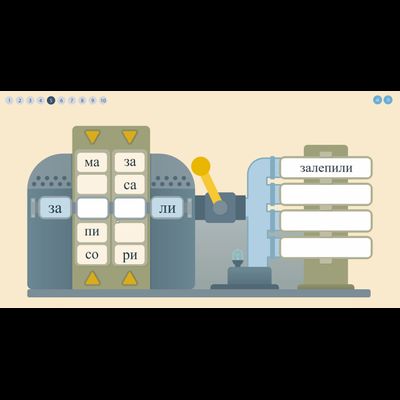 Море словесности. Методика профилактики и коррекции четырех видов дисграфии «Море Словесности»