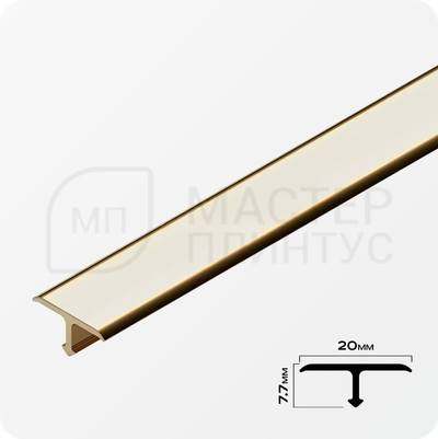 Профиль T-образный полукруглый латунный 20 мм NEEXY PVL37-01 P Полированный 2.7 м