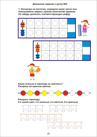 Ментальная арифметика. Рабочая тетрадь в стихах для младшей группы. Формат А4