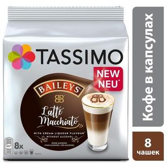 Капсулы для кофемашин Tassimo Baileys Latte Macchiato