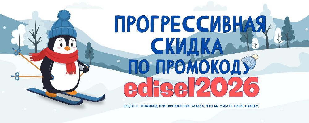 СКИДКИ НА РЕТРО ЭЛЕКТРИКУ