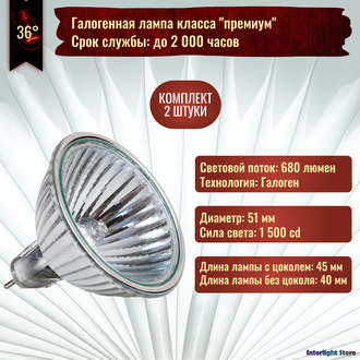 Osram Decostar 44870 WFL 36° 50w 12v GU5.3