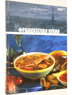 Французская кухня. Том 4.  М.: Директ - Медиа, Комсомольская правда. 2010г.