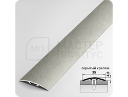 Порог одноуровневый Лука ПС 04-3.2700.058 Бетон сильвер