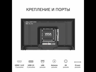 Телевизор OLTO 43ST20H, 43"  Full HD  Smart TV  Черный