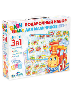 Набор подарочный BABY GAMES "Для мальчиков. 3 в 1", лото, домино, мемо, ORIGAMI, 00280