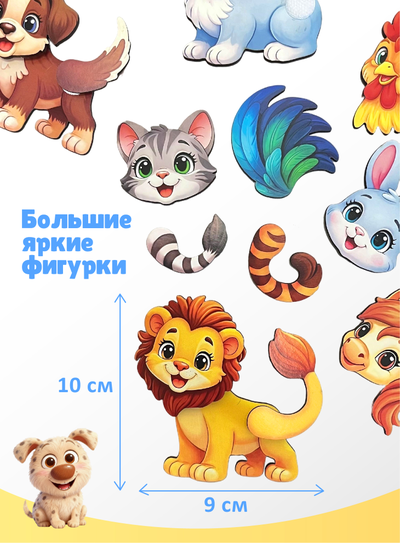 Сортер-пазл "Чей хвостик?"