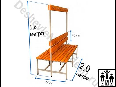 Скамейка с вешалкой для раздевалки 2м, двухсторонняя