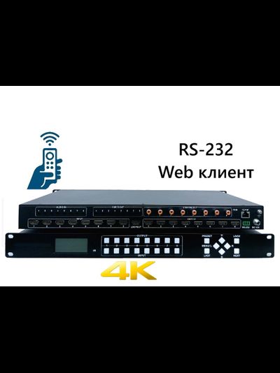 DE-SMXB88 8 HDMI 2.0 Бесшовная матрица. Управление RS-232, Web клиент. Пульт.