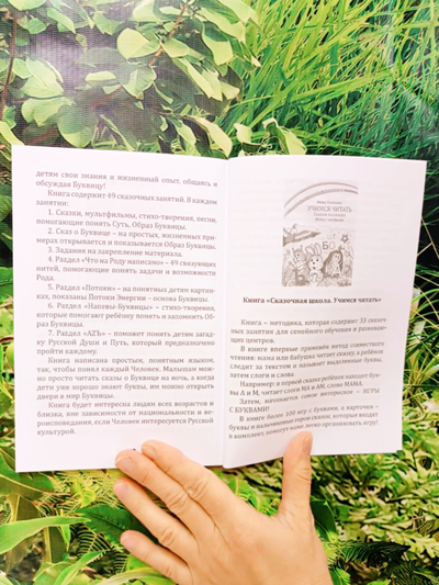 Комплект из 2х книг: "Маскарад Эго", "Буквица. Zемные, Родовые и Божественные обраzы и zадачи."