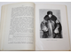 Майнов И.И. Русские крестьяне и оседлые инородцы Якутской области. СПб.: Тип. В.Ф.Киршбаума, 1912.