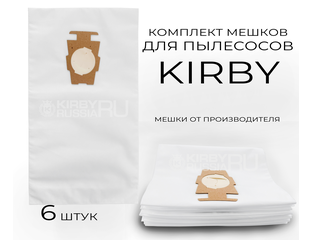 Новые мешки для пылесоса Кирби