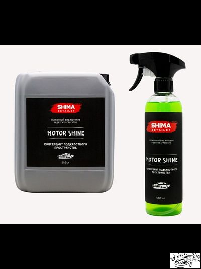 SHIMA DETAILER “MOTOR SHINE” Консервация двигателя