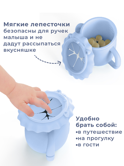 Поильник детский и снэк-стакан 3 в 1 из пищевого силикона Голубой