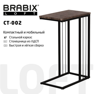 Стол журнальный на металлокаркасе BRABIX "LOFT CT-002", 450х250х630 мм, цвет морёный дуб