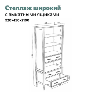Аврора Стеллаж широкий