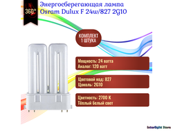 Osram Dulux F 24w/827 2G10