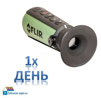 Аренда тепловизора для охоты Flir Scout TK с матрицей 160*120 на 1 сутки (1 день)