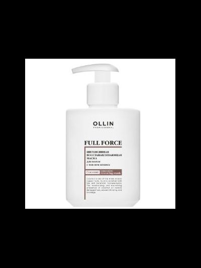 OLLIN Full Force Интенсивная восстанавливающая маска с маслом кокоса, 300 мл