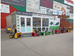 А-МАСТЕРСЕРВИС | ул. Коммунальная 32