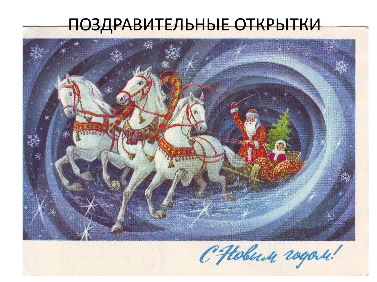Ноябрь на тройке иллюстрация