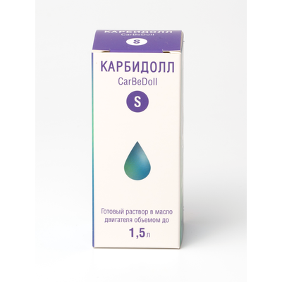 КарБиДолл S при первых симптомах неисправной работы двигателя объемом до 1,5