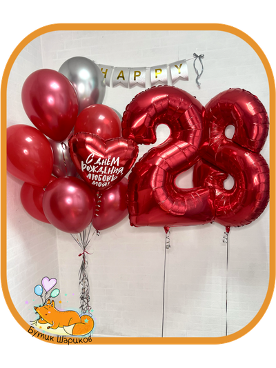 Набор «С днём рождения, любовь моя»