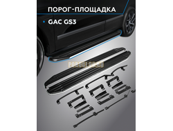 Пороги "Premium" для GAC GS3 2023-