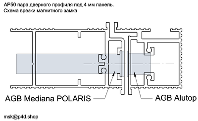 AP50 пара дверного алюминиевого профиля под отделку 4мм панелями. Схема врезки магнитного замка