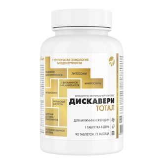 Дискавери Тотал (90 табл).
