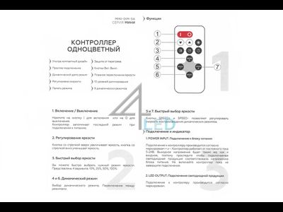 Диммер 4L-SR-MINI-DIMM-5A 5-24V (25-120W) SEASTAR