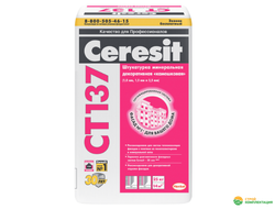 Штукатурка минеральная Ceresit CT 35 (Церезит СТ 35) под окраску, "короед" зерно 2,5/3,5 мм, 25 кг