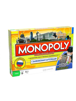 Монополия с банковскими картами