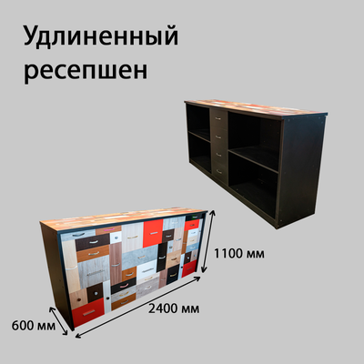 (РЕС-16) Стойка ресепшен Комод