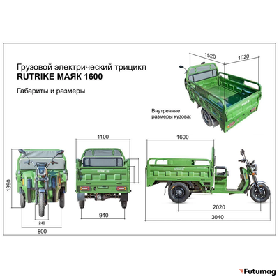 Грузовой электротрицикл Rutrike Маяк 1600 60V1000W серый