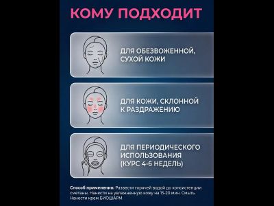 Маска № 7 УВЛАЖНЯЮЩАЯ для сухой, обезвоженной кожи 50 г.