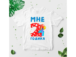 Футболка Мне уже 2 годика