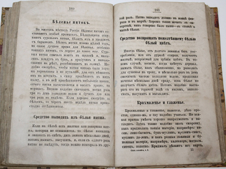 Авдеева Е. Секреты кухни. Часть III: Записки для хозяев.  СПб.: Типо-лит. кн. В.Оболенского, 1877.