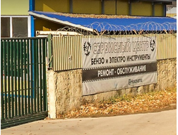 ИП. Руднянский  |  ул. 4-я Промышленная зона, 31В