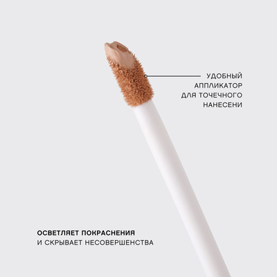 VIVIENNE SABO Консилер Correcteur C-energie