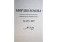 Мир Шолохова. Научно-просветительский общенациональный журнал № 1(7), 2017. ст. Вешенская.
