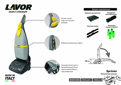 Поломоечная машина LAVOR Professional Sprinter