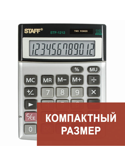 Калькулятор настольный металлический STAFF STF-1212, КОМПАКТНЫЙ (140х105 мм), 12 разрядов, двойное питание, 250118